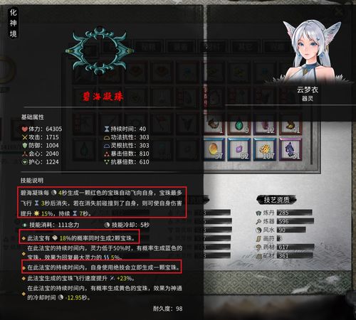 纯白和弦女法神高效战法攻略