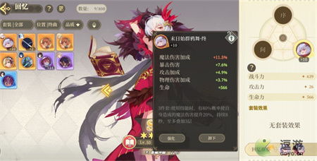 纯白和弦米梅皮肤获取攻略