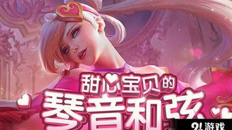 纯白和弦米梅皮肤获取攻略