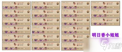 纯白和弦黄金海10层高效通关攻略