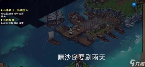 烟雨江湖长白山宝藏任务攻略