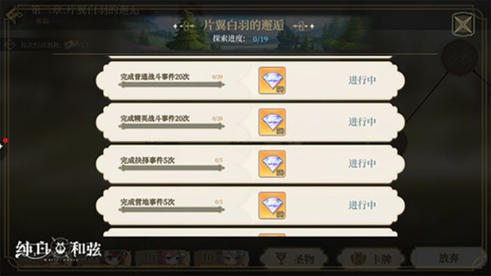 纯白和弦每日钻石购买攻略