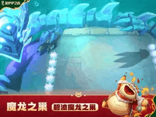 金铲铲之战龙之圣坛攻略玩法解析