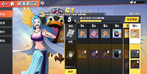 航海王热血航线通行证角色挑选攻略