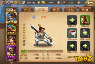 乱世逐鹿：英雄养成指南，武将排行攻略