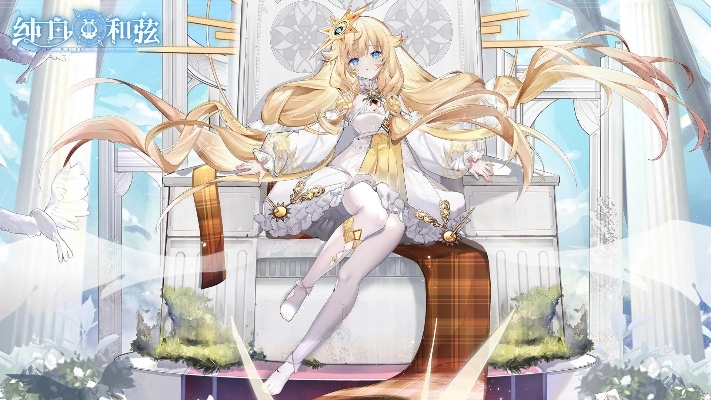 纯白和弦古特鲁妮技能攻略核心揭秘