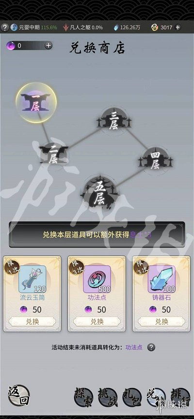 一念逍遥摘星楼氪金攻略