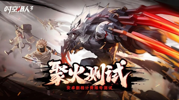 《时空猎人3》爆爽连击，一拳崩杀，多样新玩法畅爽夏日