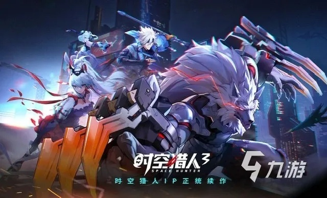 《时空猎人3》爆爽连击，一拳崩杀，多样新玩法畅爽夏日