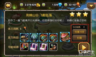 乱世逐鹿高效扫荡攻略