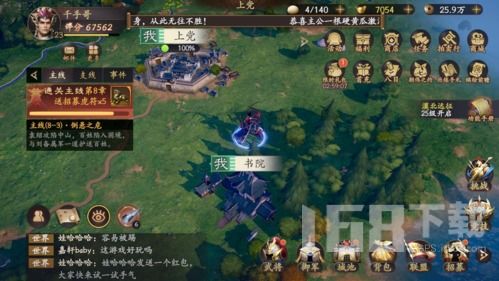 乱世逐鹿洛阳铲秘藏位置揭秘