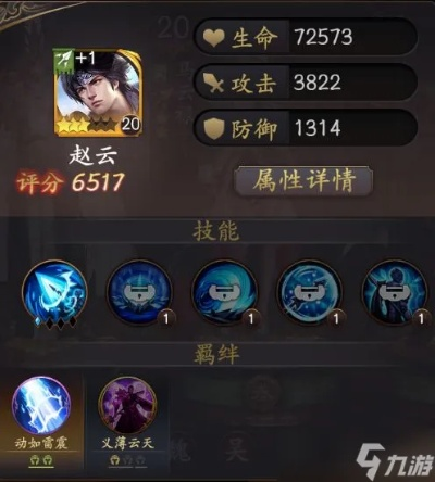 乱世逐鹿赵云阵容搭配技巧