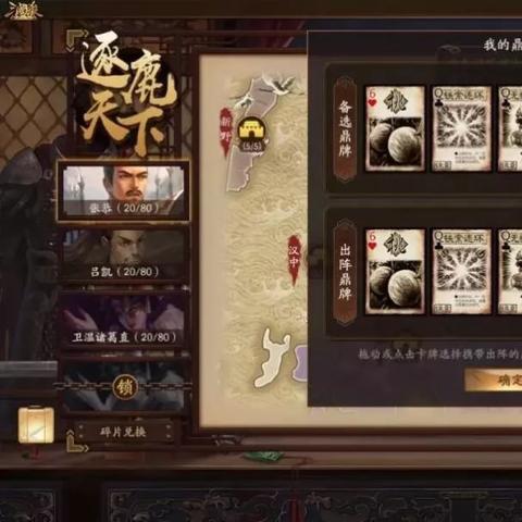 乱世逐鹿PVE玩法攻略