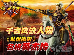 乱世逐鹿名将选谁佳