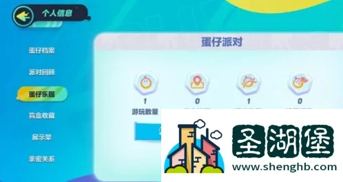 蛋仔乐园位置及入口指引