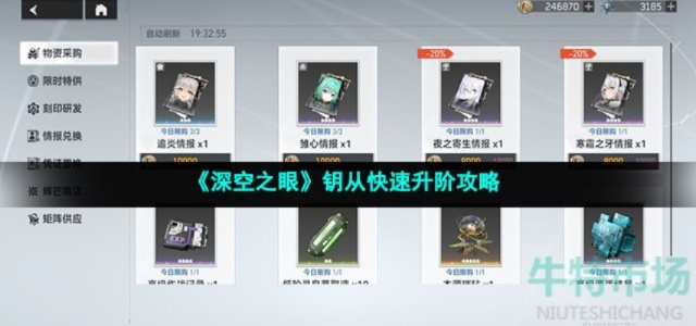 深空之眼机关解锁攻略，通关密钥揭秘