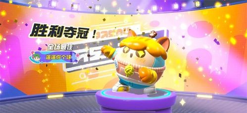 蛋仔派对捉迷藏玩法攻略