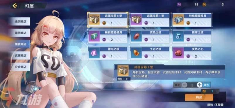 幻塔回归商店兑换攻略 回归玩家必看推荐