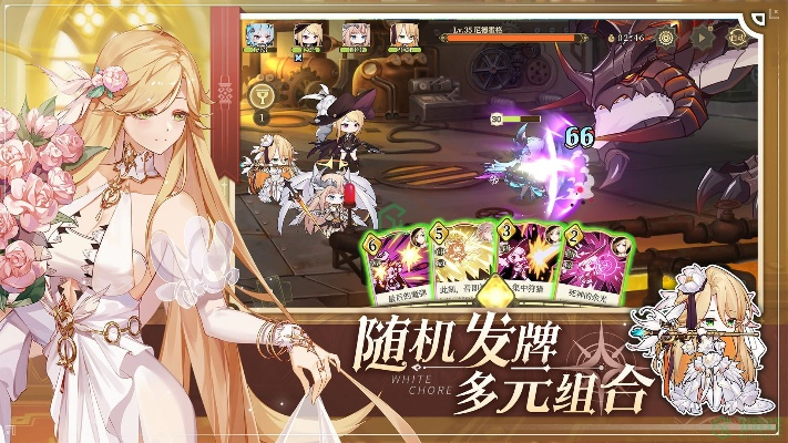 纯白和弦秘境通关攻略