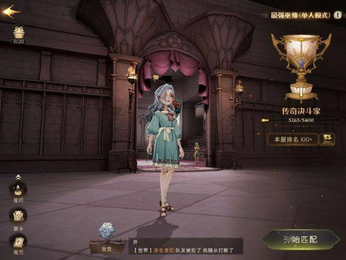 哈利波特觉醒奇踪彩蛋寻法攻略