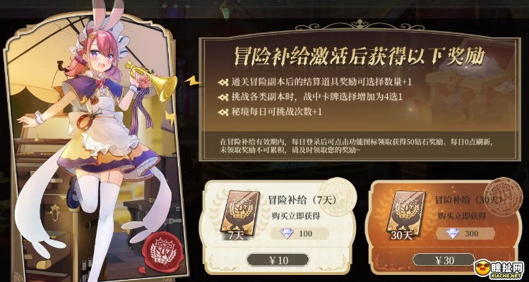 纯白和弦探险玩法攻略