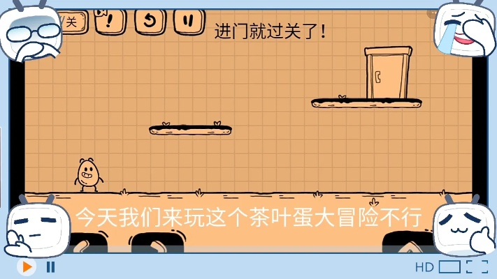 茶叶蛋大冒险镜中世界34关攻略