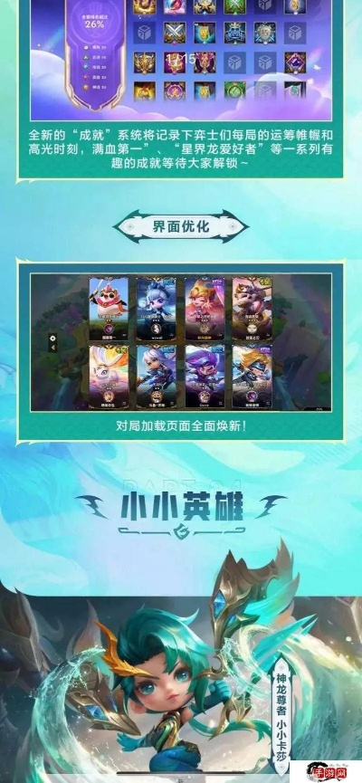 金铲铲之战S7赛季发布时间及更新亮点