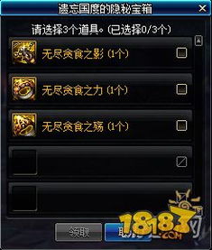 神界不良探全成就解锁秘籍攻略