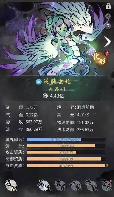 一念逍遥造化至宝升级顺序推荐