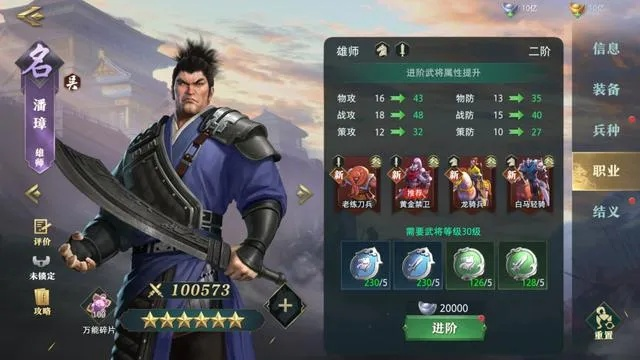 卧龙吟2袁绍攻略：阵容搭配技巧