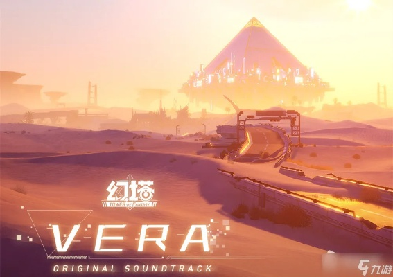 幻塔维拉紫色密码箱位置查询