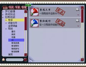 门派阵旗获取秘籍