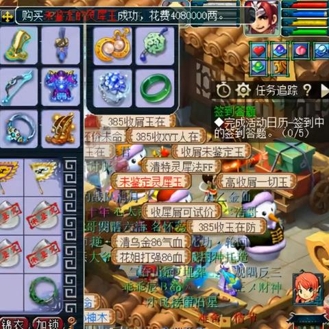 门派藏宝图玩法攻略