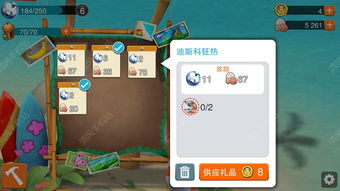 少年奇遇波波乐园解锁成就攻略