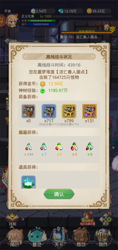 少年奇遇游戏币获取攻略位置