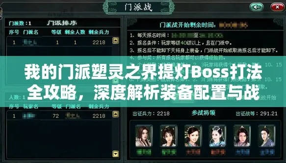 塑灵之界提灯BOSS战攻略