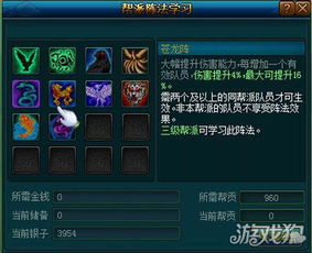 门派阵法15弟子获取攻略