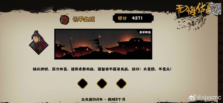 无悔华夏韩信迁星状使用技巧