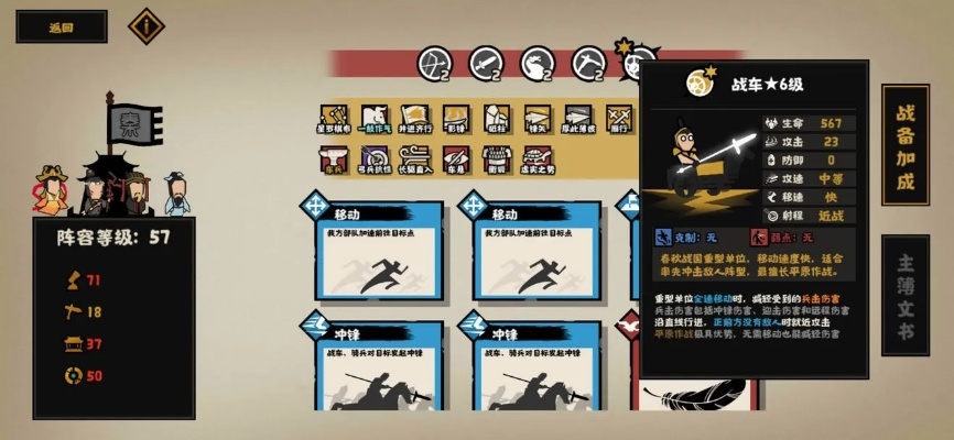 无悔华夏演义长平之战玩法攻略