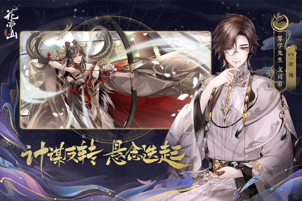 花亦山心月礼包领取位置及兑换码汇总