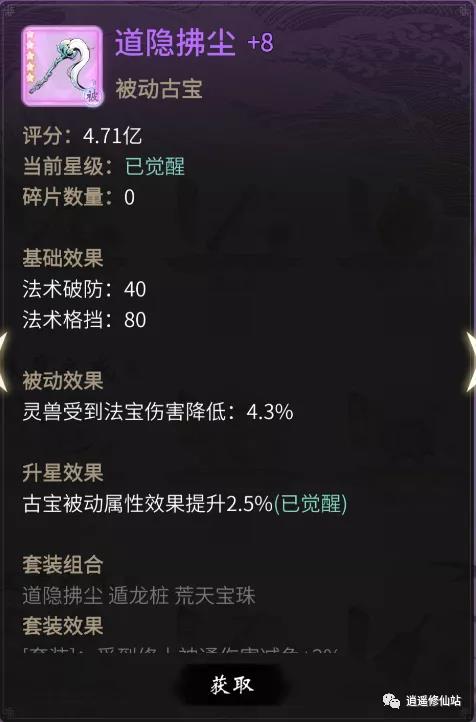 一念逍遥凌云羽升级秘籍 古宝提升攻略