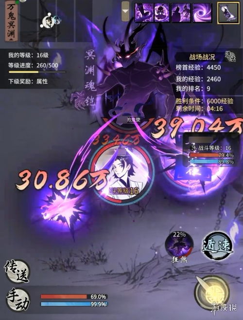 一念逍遥返虚神通法宝搭配攻略