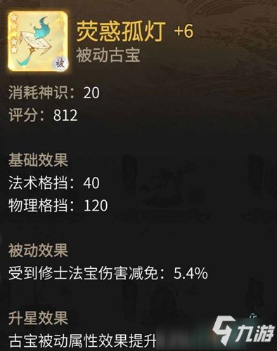 一念逍遥敦煌古宝套装获取攻略