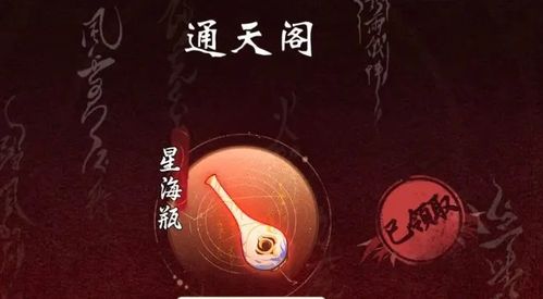 一念逍遥铸宝获取攻略