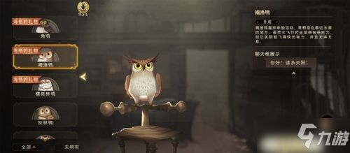 哈利波特觉醒激斗勋章挑选攻略