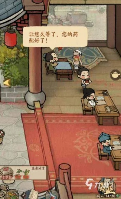 叫我大掌柜治疗指南 医馆疗法秘籍