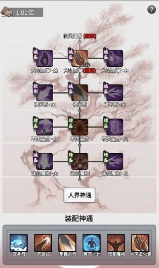 一念逍遥功法解锁秘籍攻略