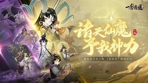 一念逍遥功法玩法解析攻略