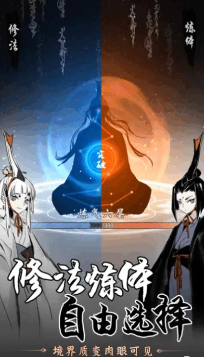 一念逍遥功法玩法解析攻略