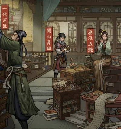 叫我大掌柜蜀山事件玩法攻略